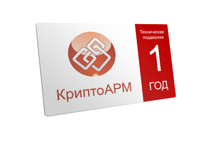 Сертификат на годовую ТП Trusted Java на сервере
